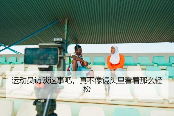 yun-dong-yuan-fang-tan-zhe-shi-ba-zhen-bu-xiang-jing-tou-li-kan-zhe-na-me-qing-song-2-315.jpg