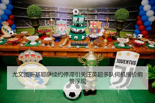 you-wen-tu-si-ji-ye-sa-xu-yue-ting-zhi-yin-guan-zhu-ying-chao-duo-dui-si-ji-bao-jia-qian-jing-fu-xian-2-493.jpg